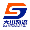 山东大山物流有限公司