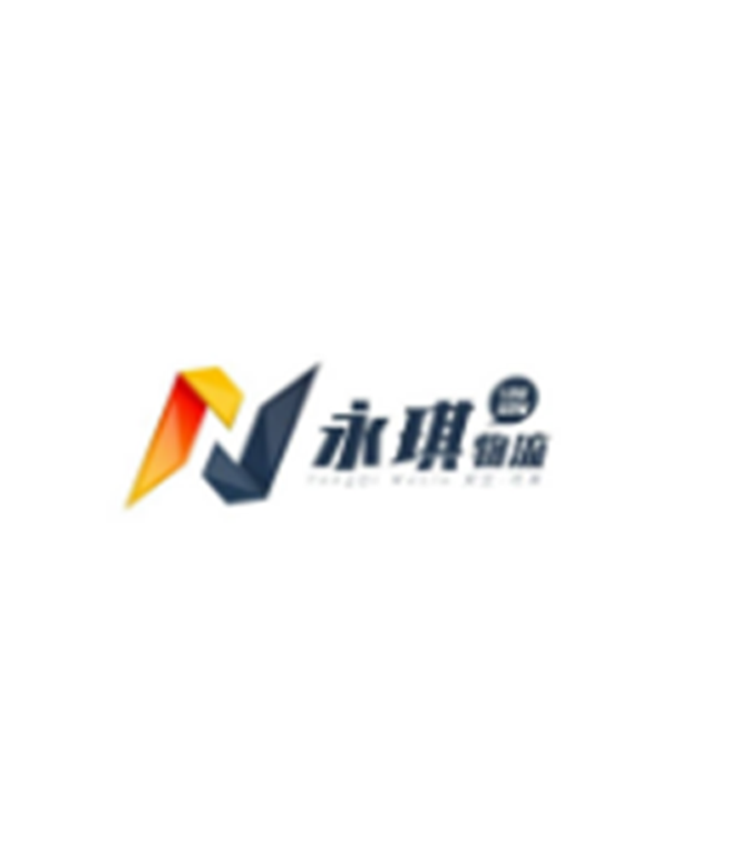 临沂永琪物流