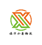 临沂小鑫物流有限公司