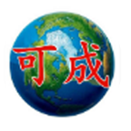 山东可成物流有限公司