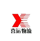 临沂商城喜运货物托运部