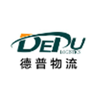 临沂德普物流有限公司