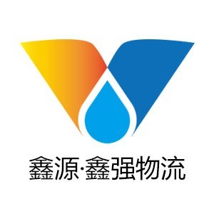 临沂鑫源物流有限公司