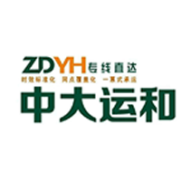 临沂中大运和物流有限公司
