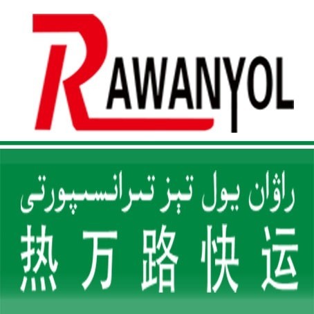 临沂热万路物流