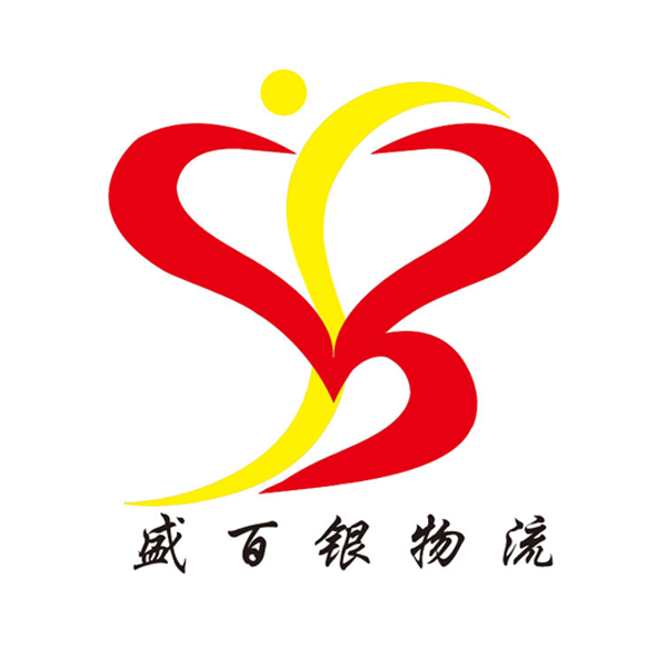 临沂盛百银物流