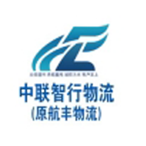 中联智行物流
