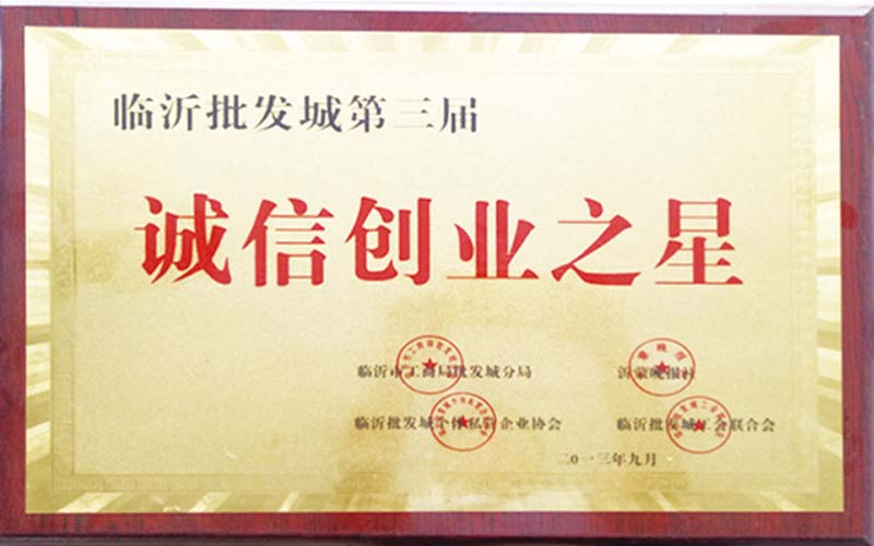 企业荣誉